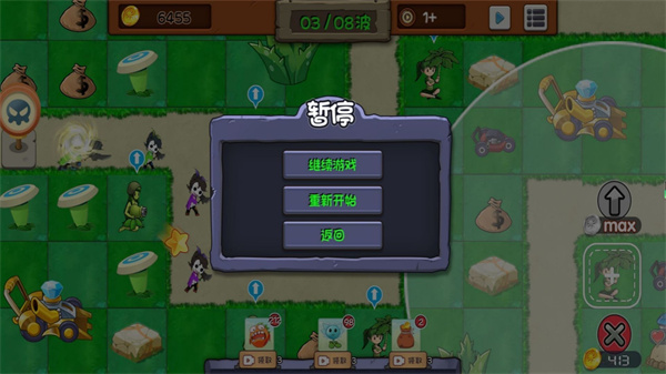 植物战怪兽游戏截图2