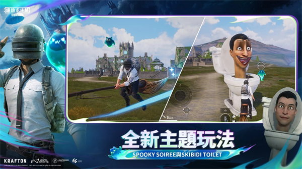 PUBG国际服手游截图3