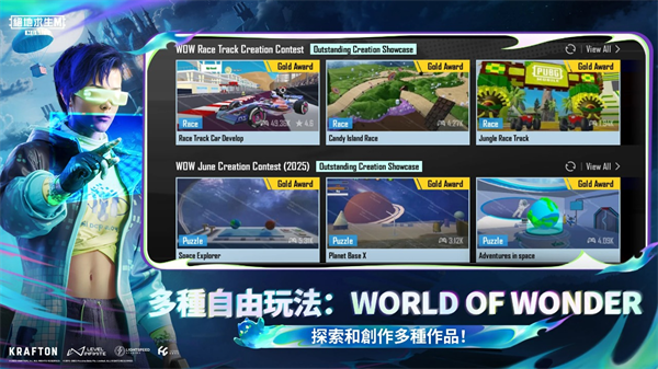 PUBG国际服手游截图4