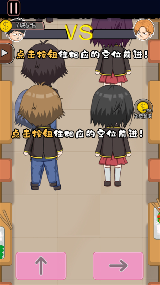 最后的高中传说游戏截图2