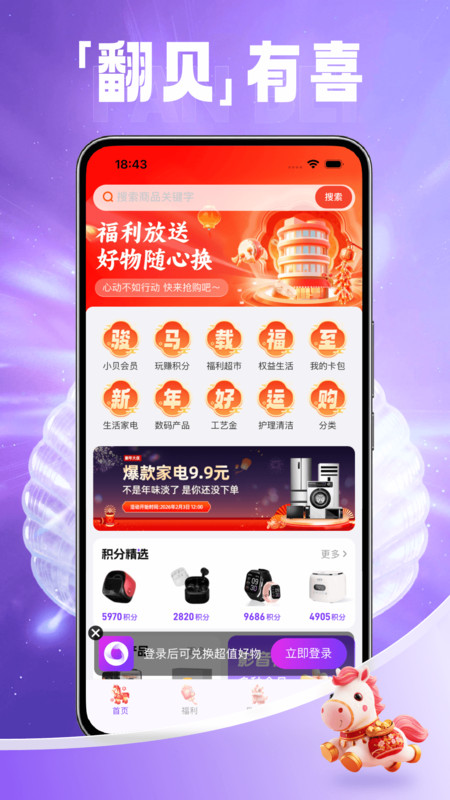享翻贝app官方版截图1