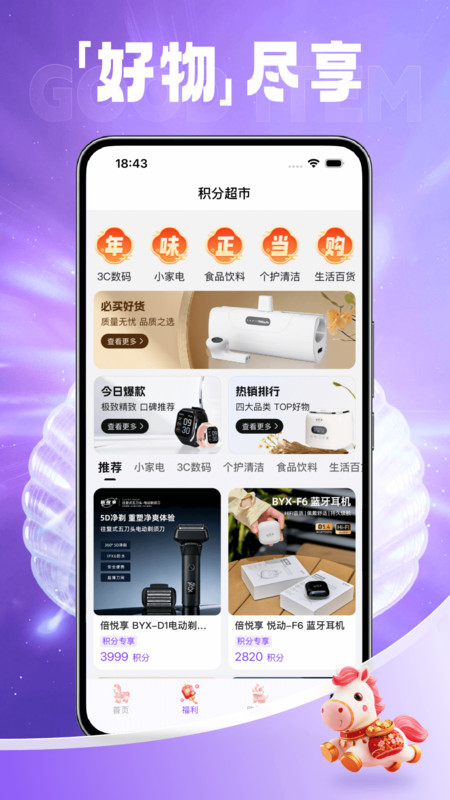 享翻贝app官方版截图3