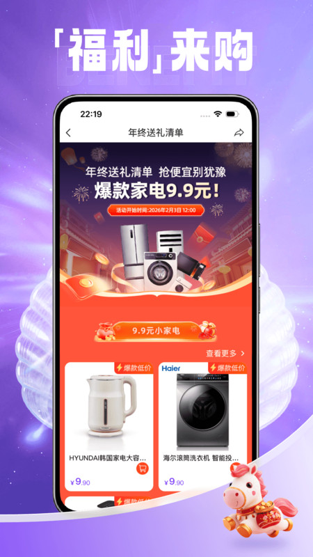 享翻贝app官方版截图2