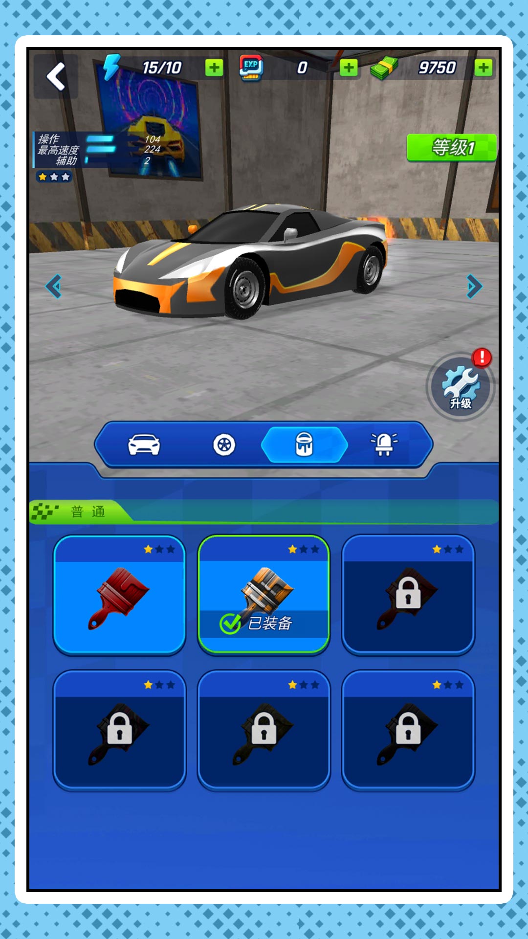 迷你急转弯游戏