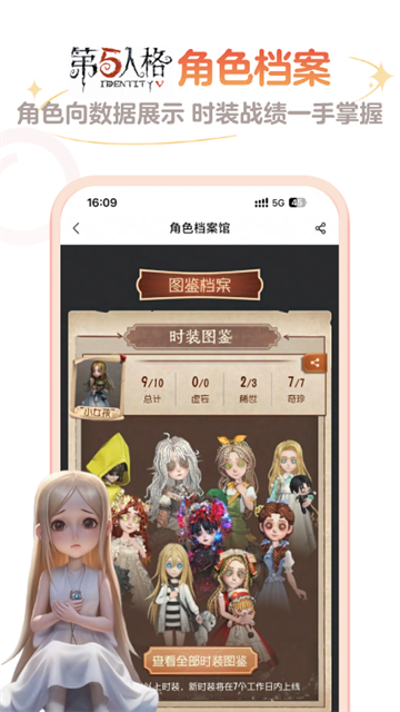网易大神渠道服截图2