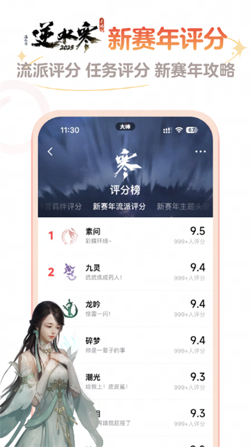 网易大神渠道服截图1