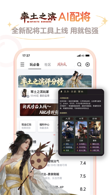 网易大神渠道服截图3