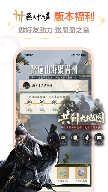 网易大神渠道服截图5