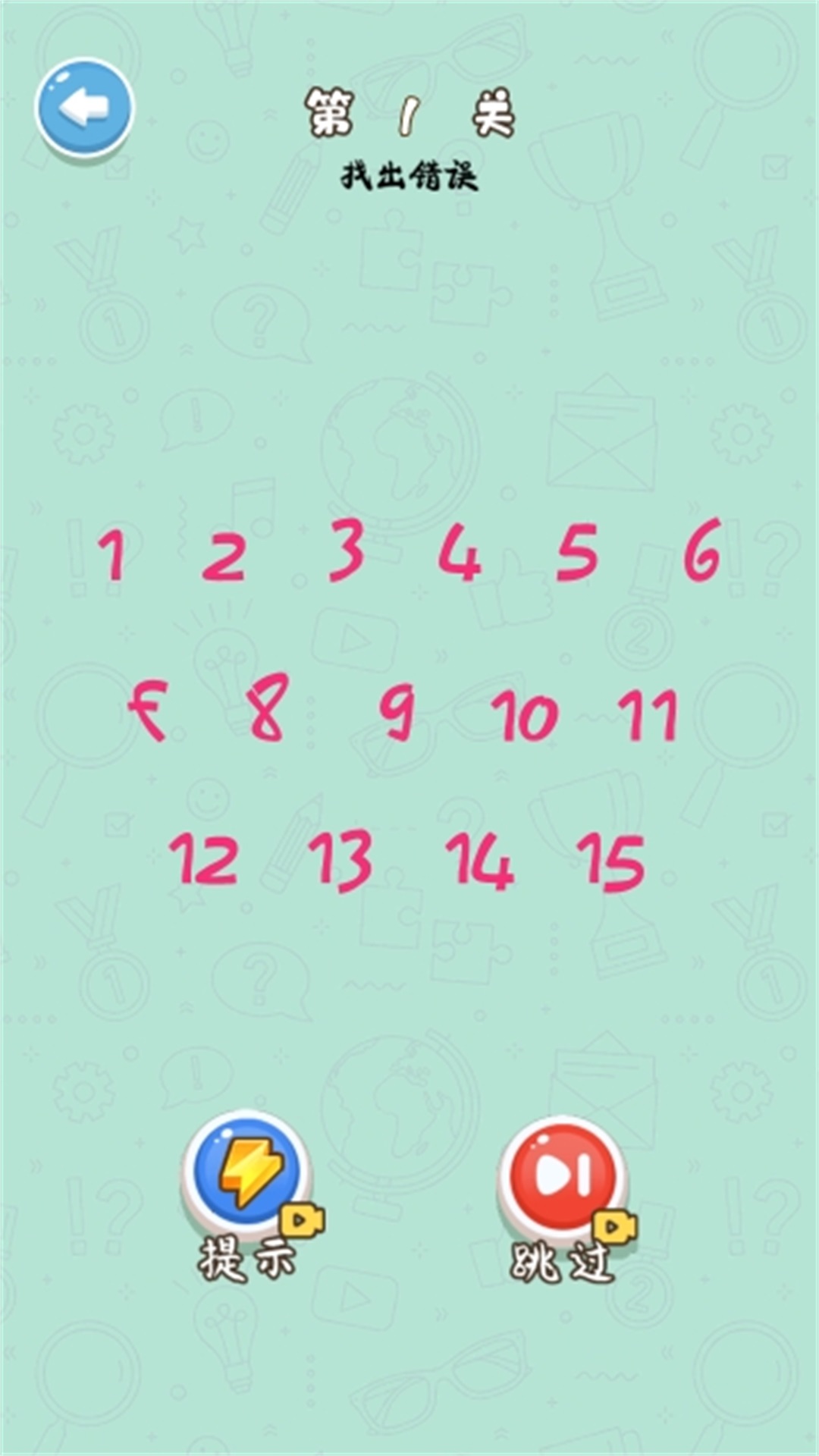 指尖画线闯关游戏截图1