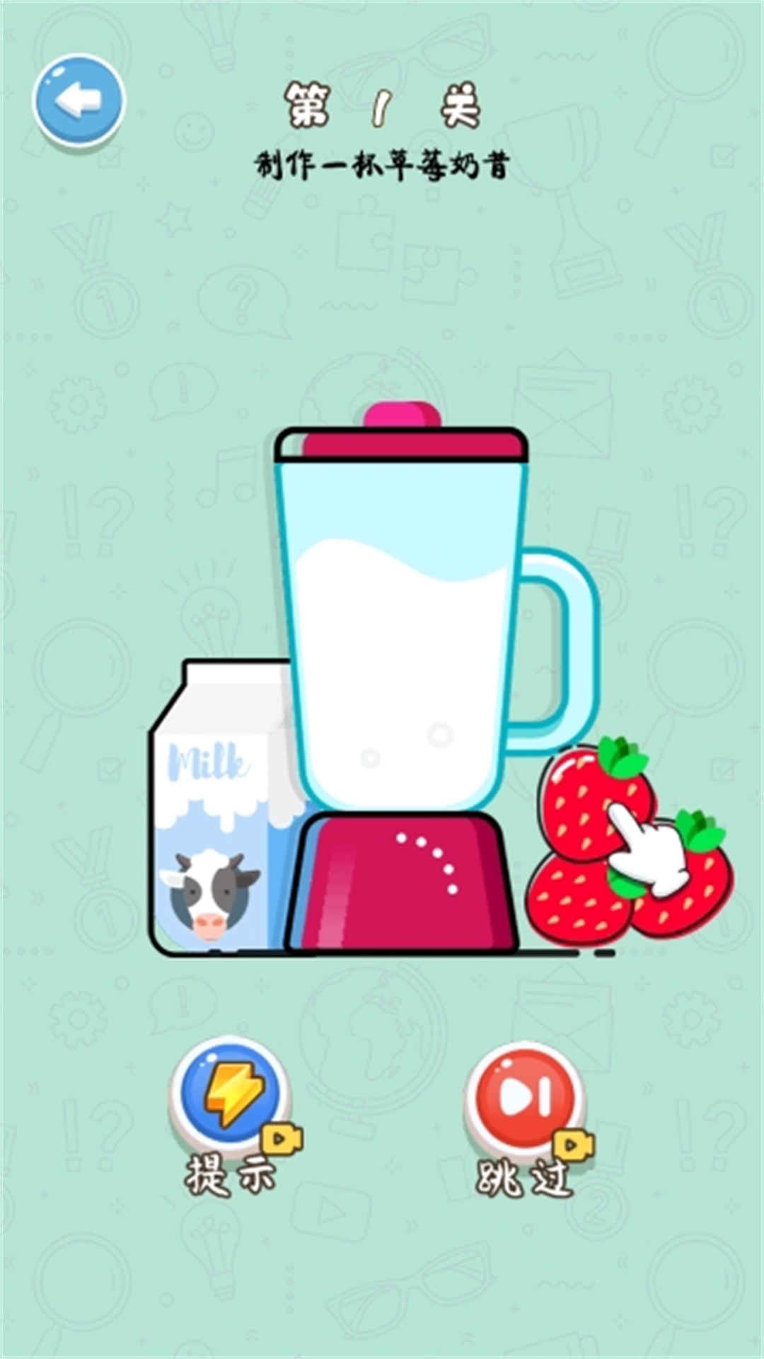 指尖画线闯关游戏截图2