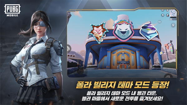 PUBG韩服手游截图3