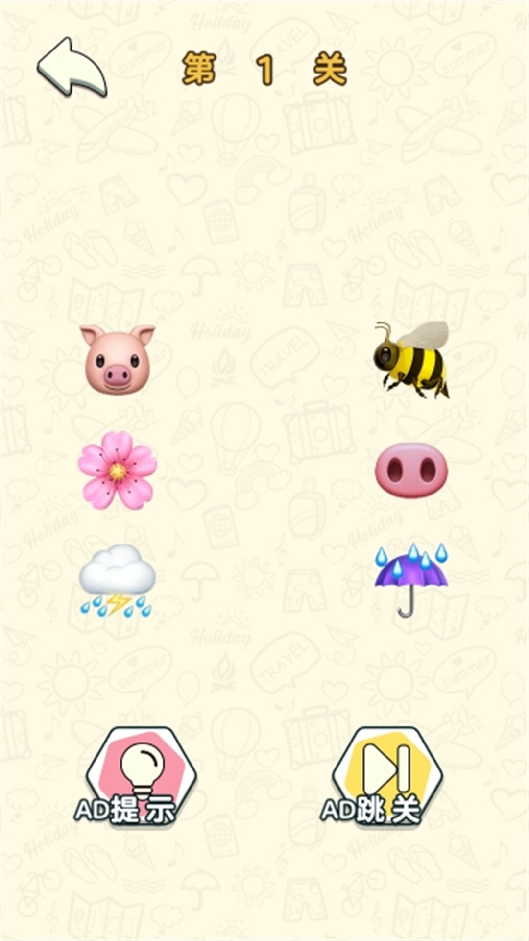 指尖画线闯关游戏