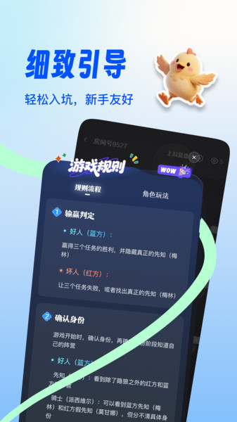 阿瓦隆部落截图3