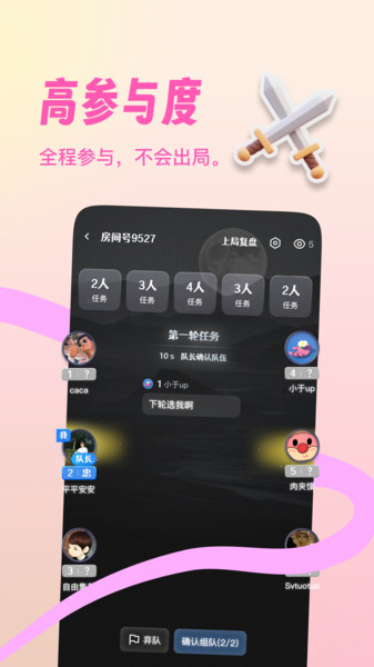 阿瓦隆部落截图2