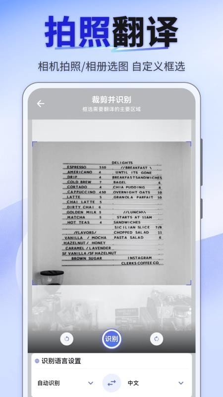 我要拍照翻译app截图5