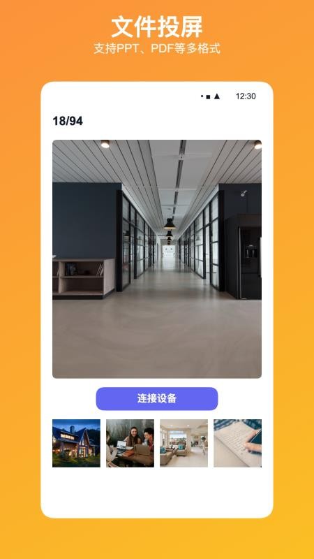 乐投高清TV投屏app截图3