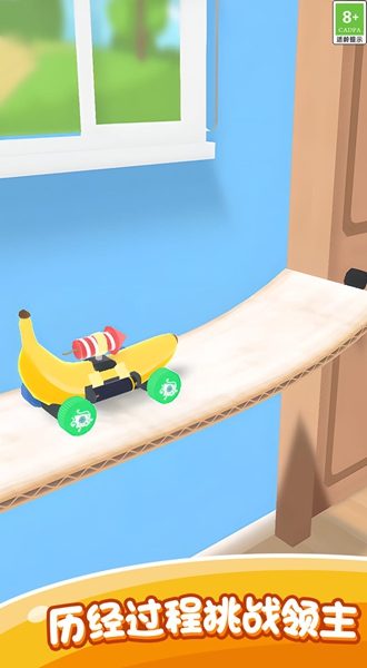 萌宝障碍赛游戏截图3
