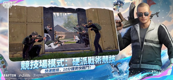PUBG体验服公益直装