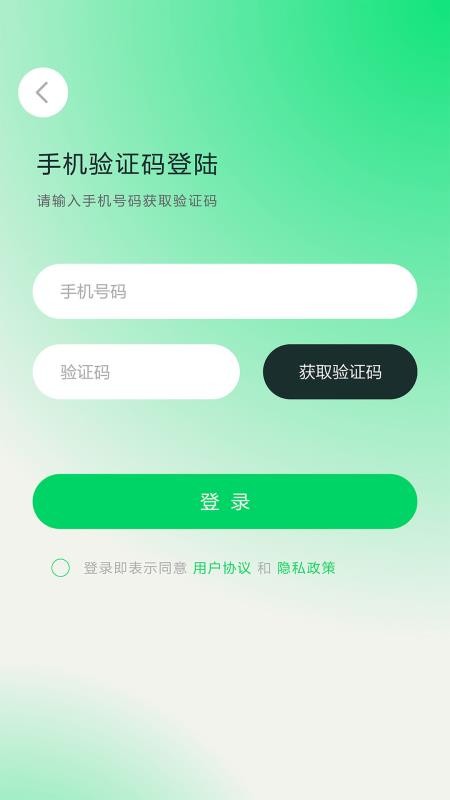 绿兔物流app截图5