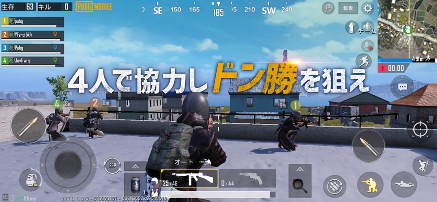 PUBG日服手游截图4
