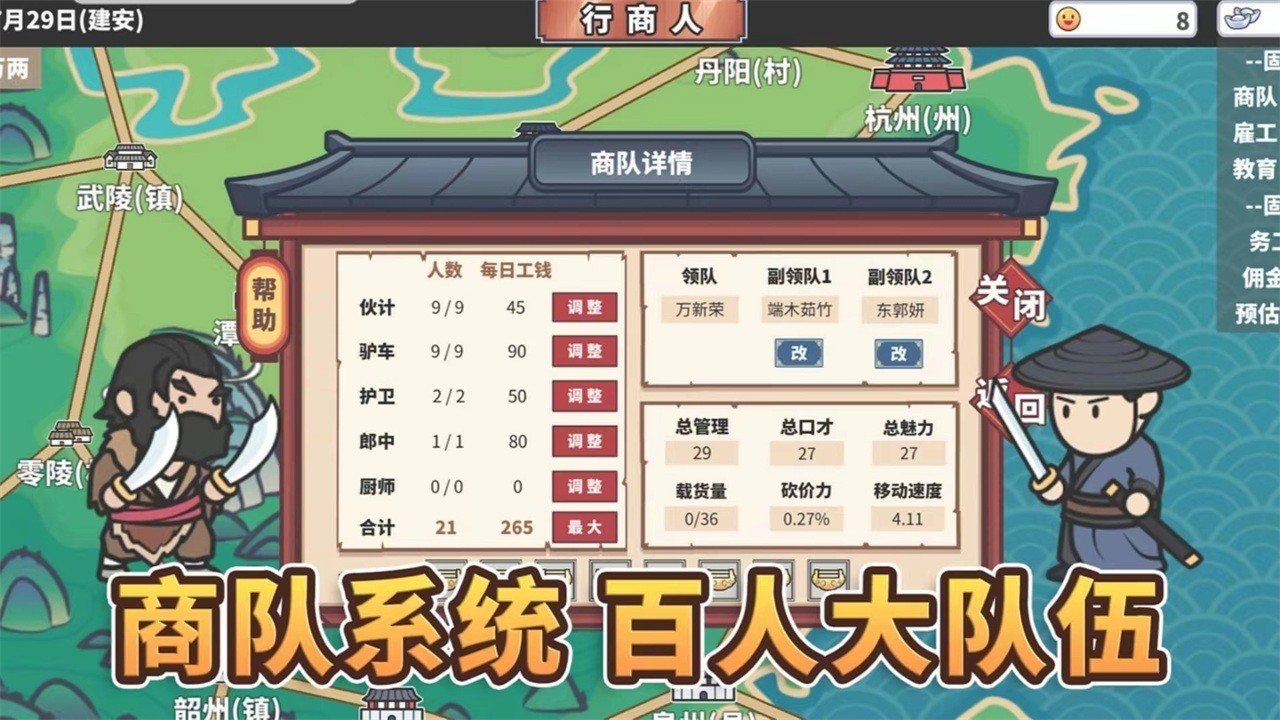 中华一商折相思修改版最新版截图2