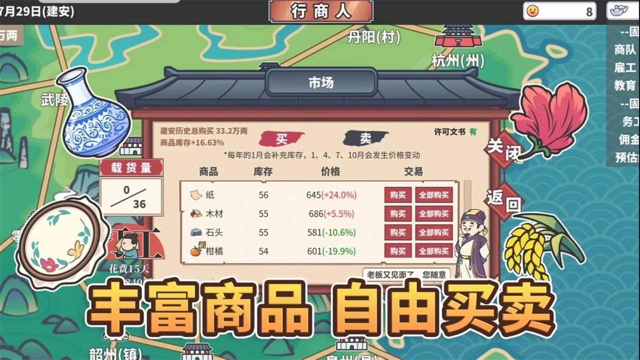 中华一商折相思修改版最新版截图3