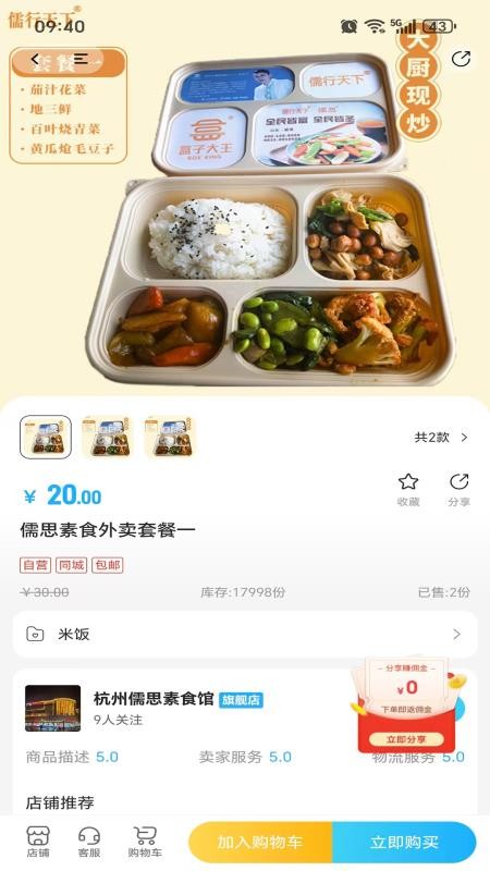 儒行天下app截图1