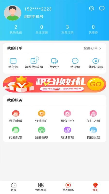 儒行天下app截图3