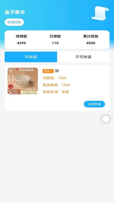 儒行天下app截图2