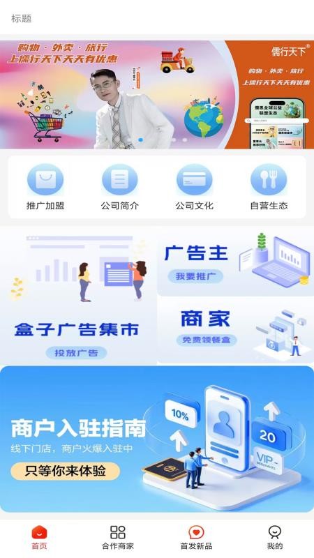 儒行天下app截图4