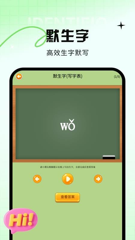 宝宝爱学词语截图3
