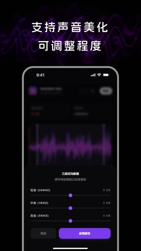 音频处理lab截图2