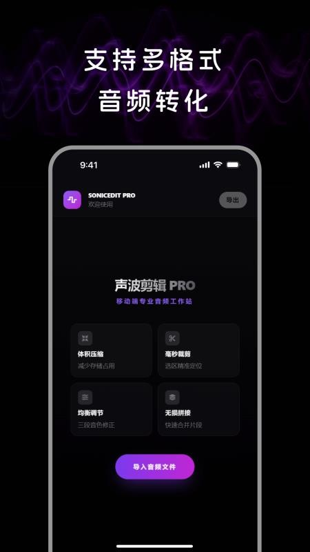 音频处理lab截图4