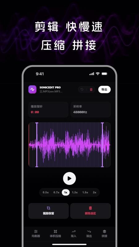 音频处理lab截图3