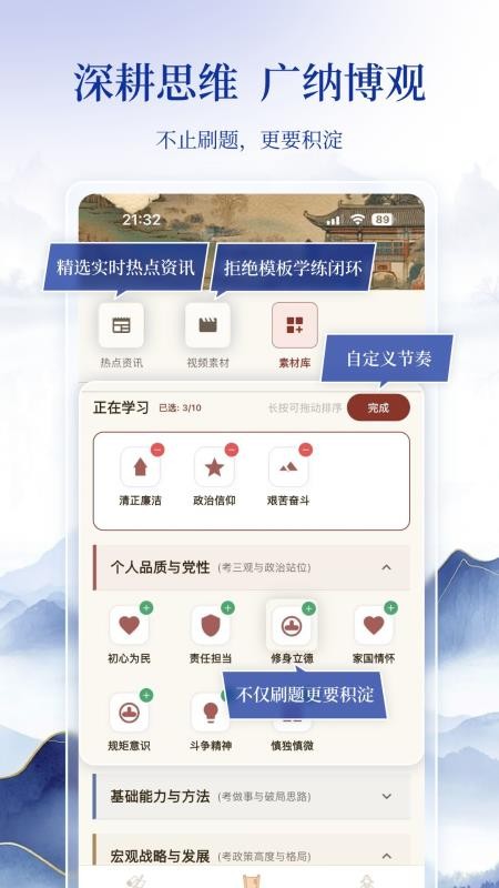 良言面试app截图1