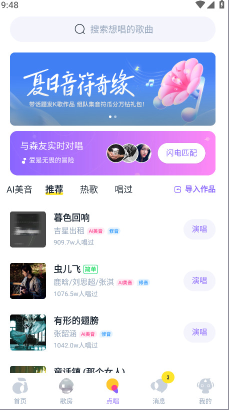 回森最新版本截图2