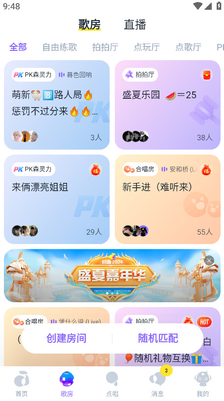 回森最新版本截图1