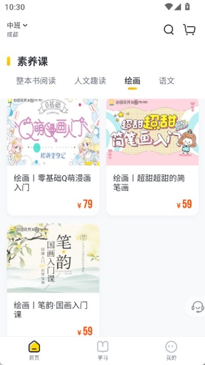 花啦啦在线最新版截图3