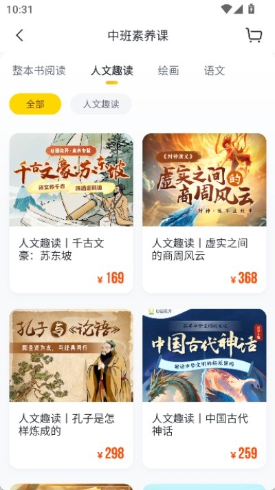 花啦啦在线最新版截图4