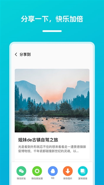 凯撒旅游官网版