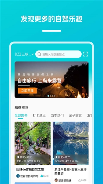 凯撒旅游官网版