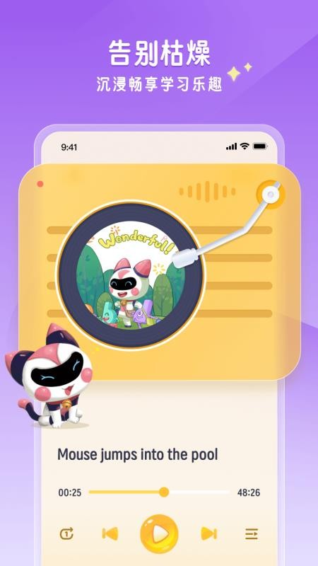 星火优学app截图2