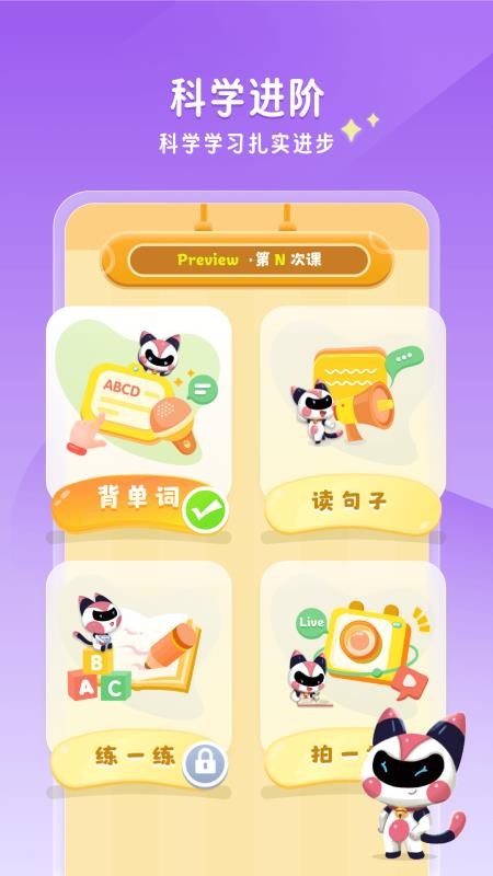 星火优学app截图1