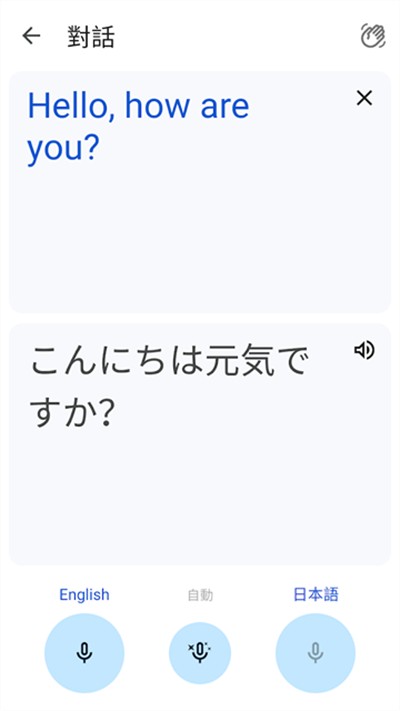 GoogleTranslate翻译app截图1