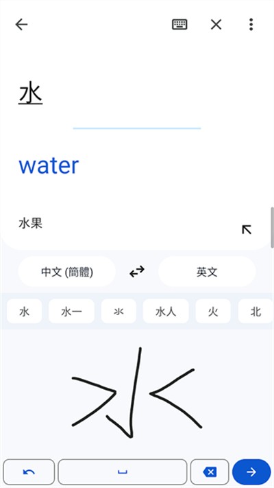 GoogleTranslate翻译app截图3