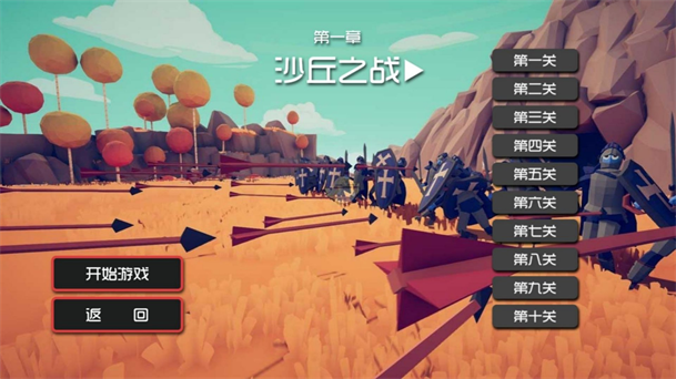 边塞保卫战游戏