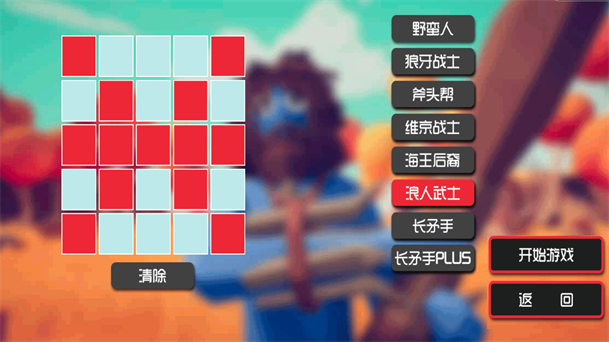 边塞保卫战游戏