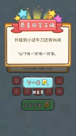 脑洞奖金赛游戏截图2