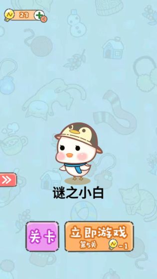 脑洞奖金赛游戏截图3