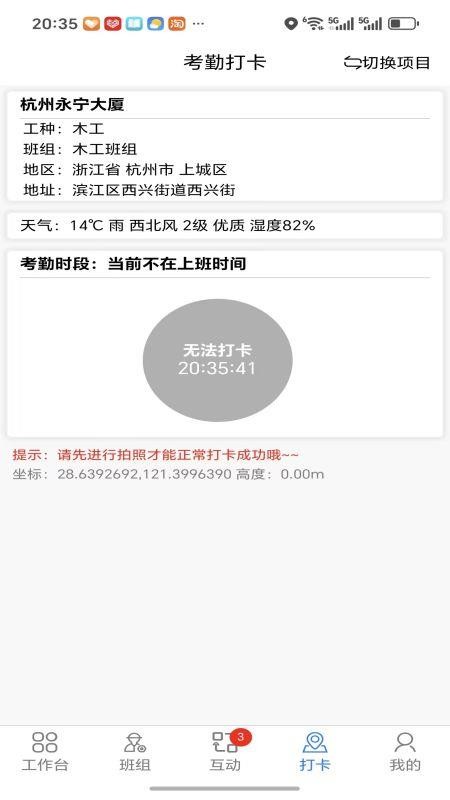顶良筑app截图2